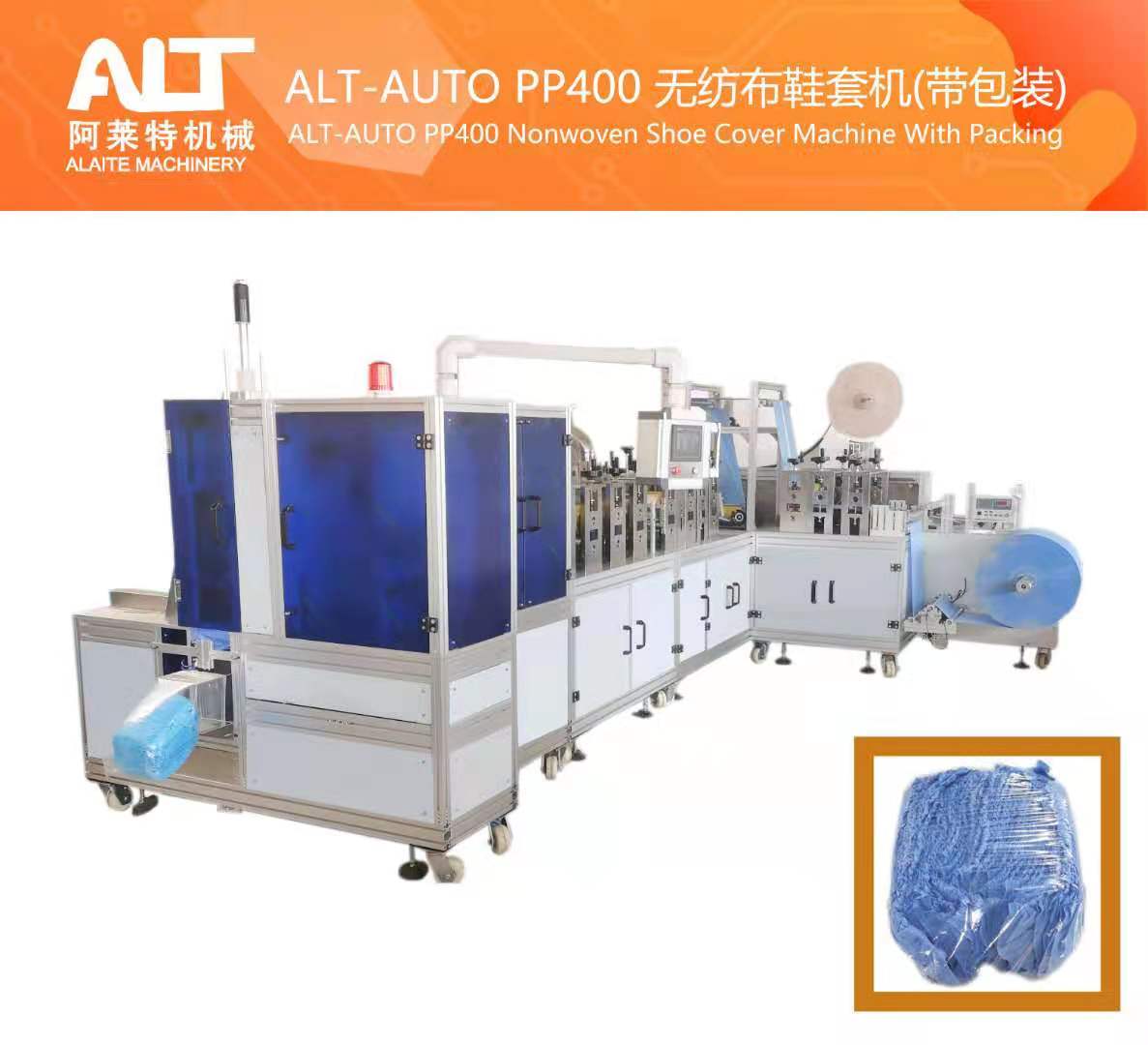 new machine(nonwoven shoe cover machine with packing)
