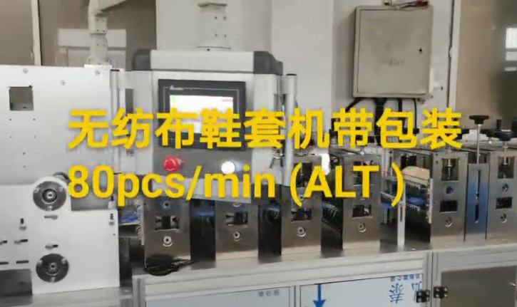 ALT-AUTOPP 400 nonwoven shoe cover machine with packing